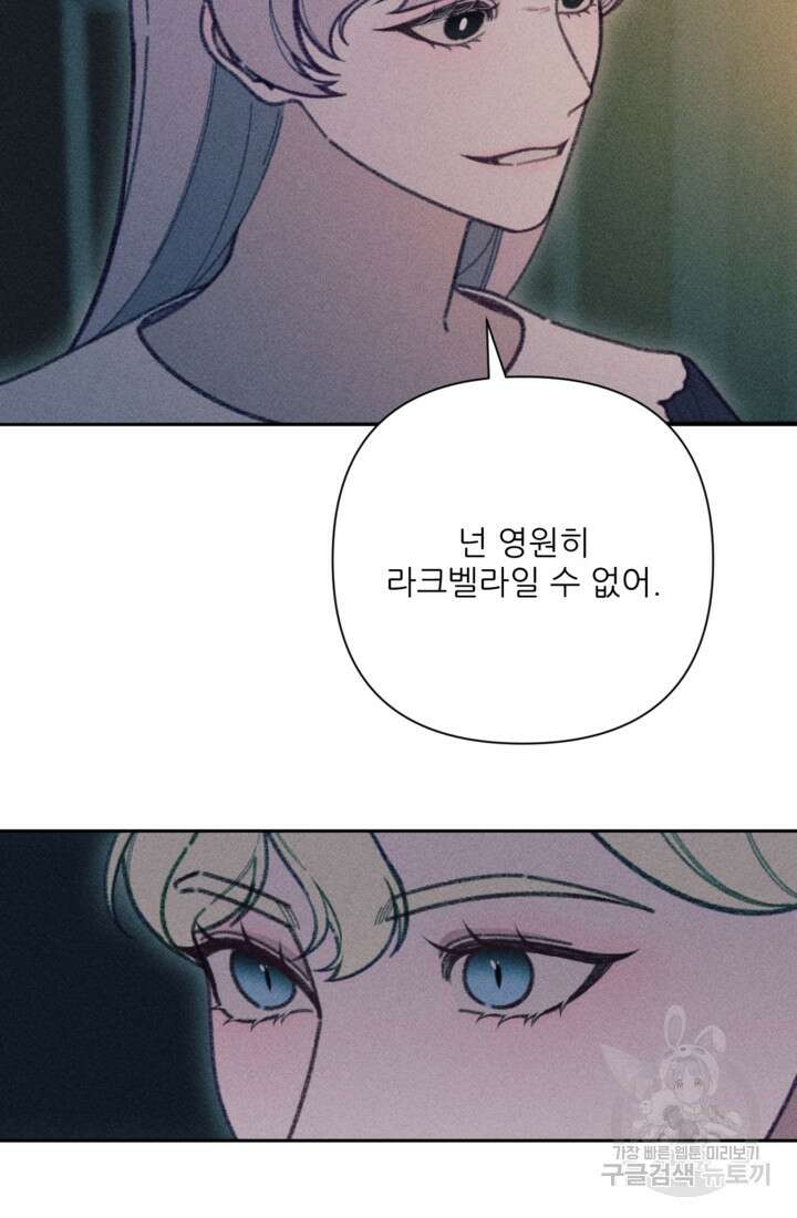 악녀에게 반하지 마세요 55화 9