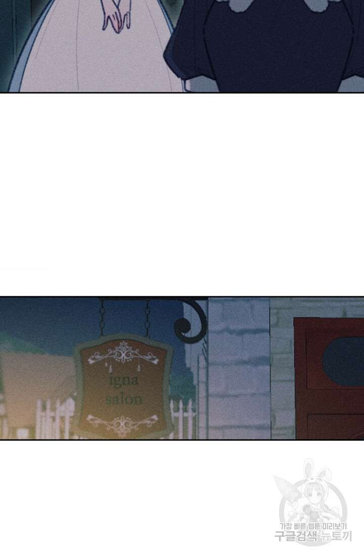 악녀에게 반하지 마세요 55화 11