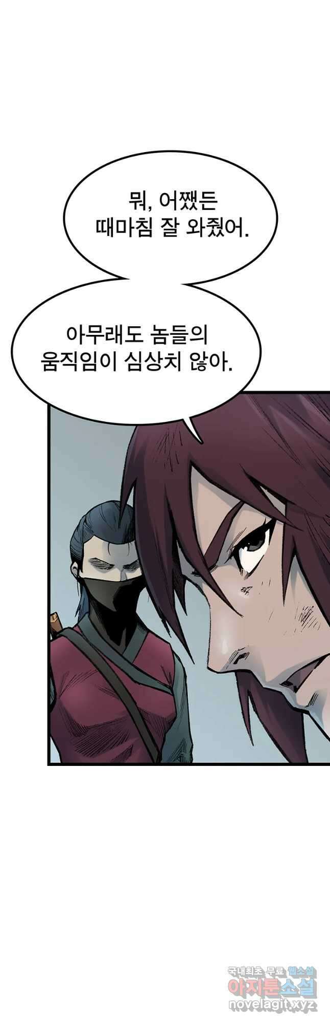 강호표사 126화 9