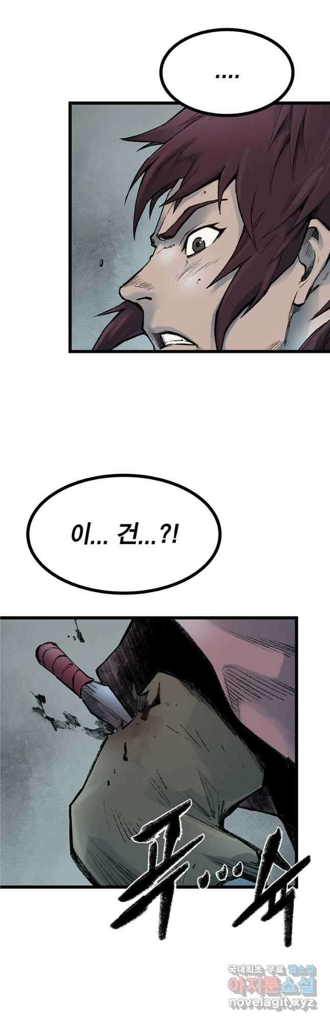 강호표사 126화 11