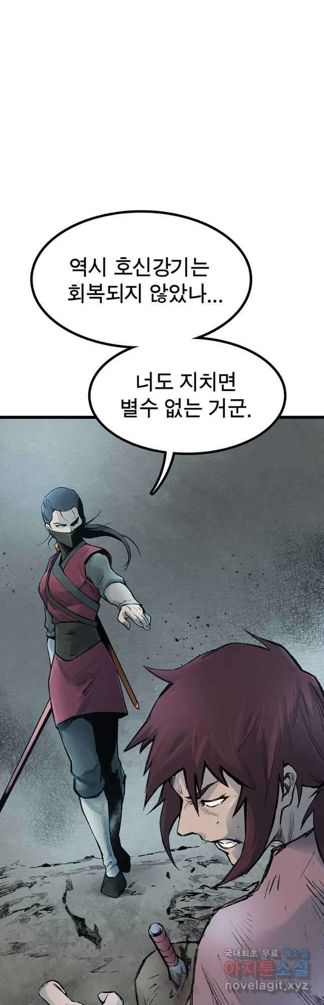 강호표사 126화 12