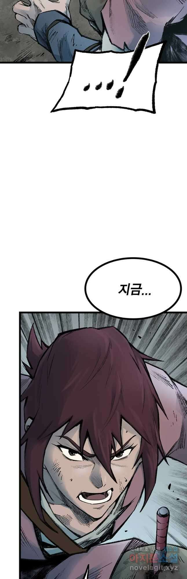 강호표사 126화 13