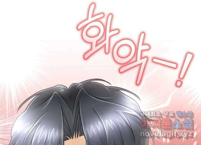 너를 만지면 27화 10