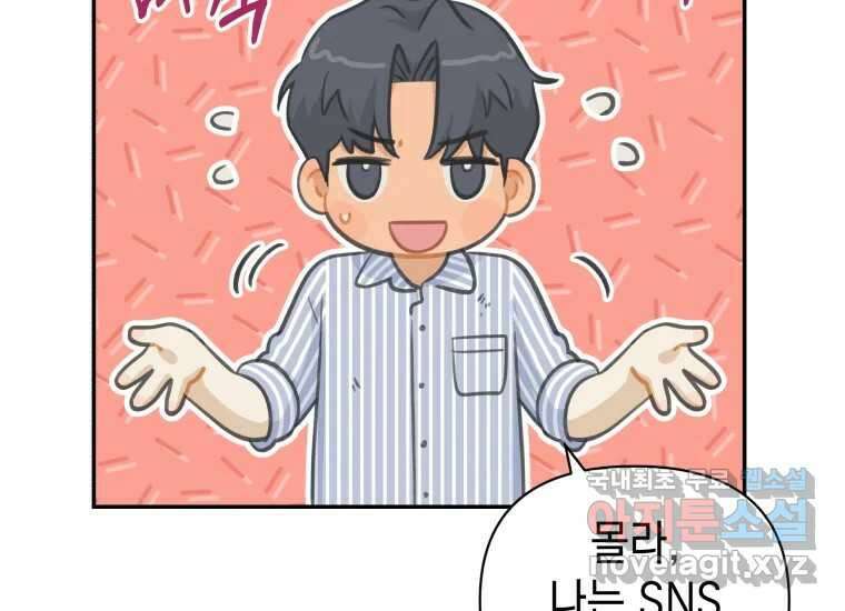 너를 만지면 27화 16