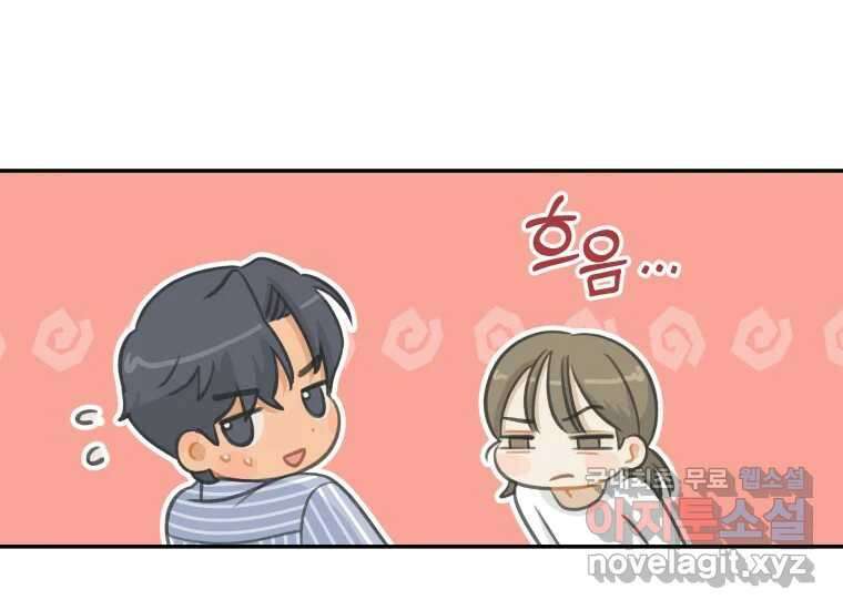 너를 만지면 27화 18