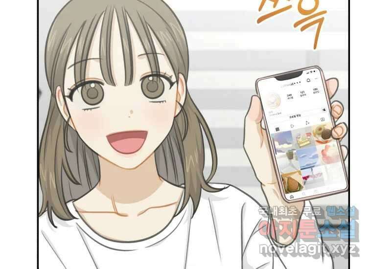 너를 만지면 27화 31