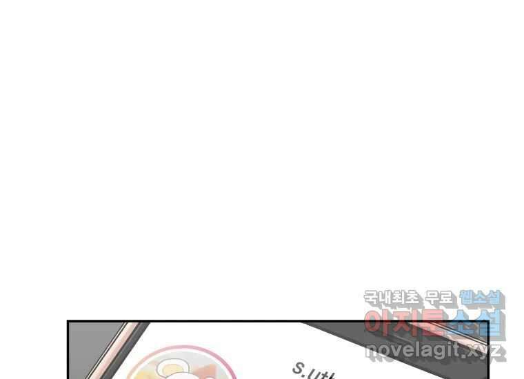 너를 만지면 27화 35