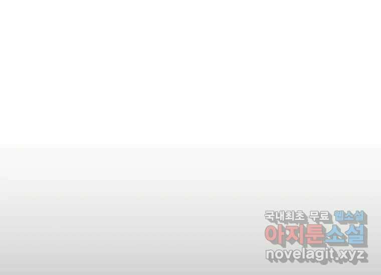 너를 만지면 27화 38