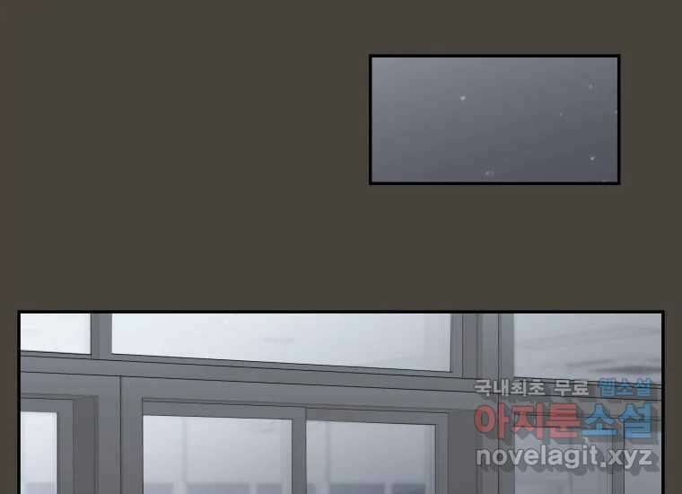 너를 만지면 27화 41