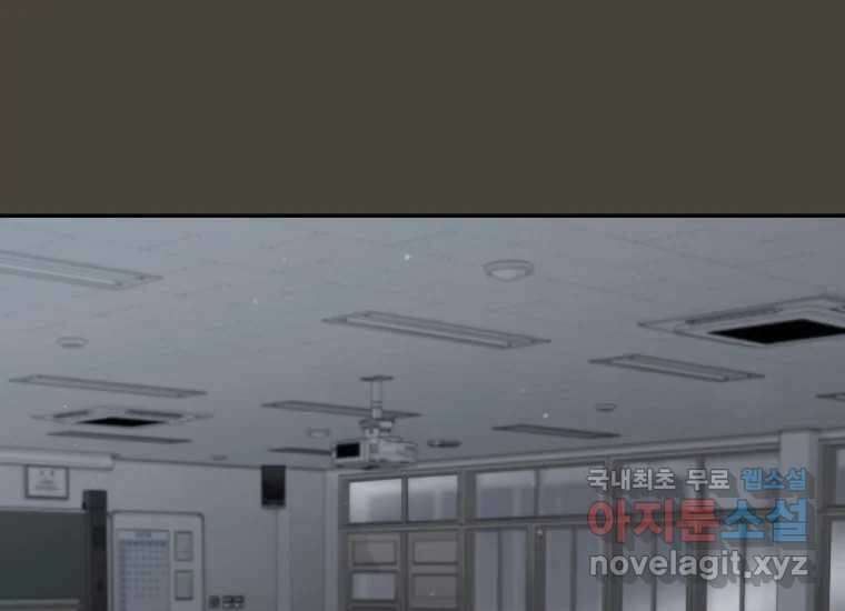 너를 만지면 27화 44