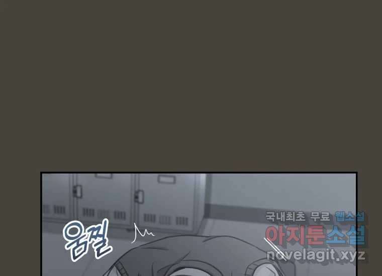 너를 만지면 27화 46
