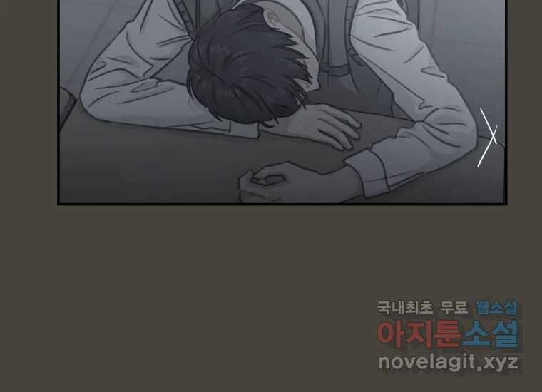 너를 만지면 27화 47