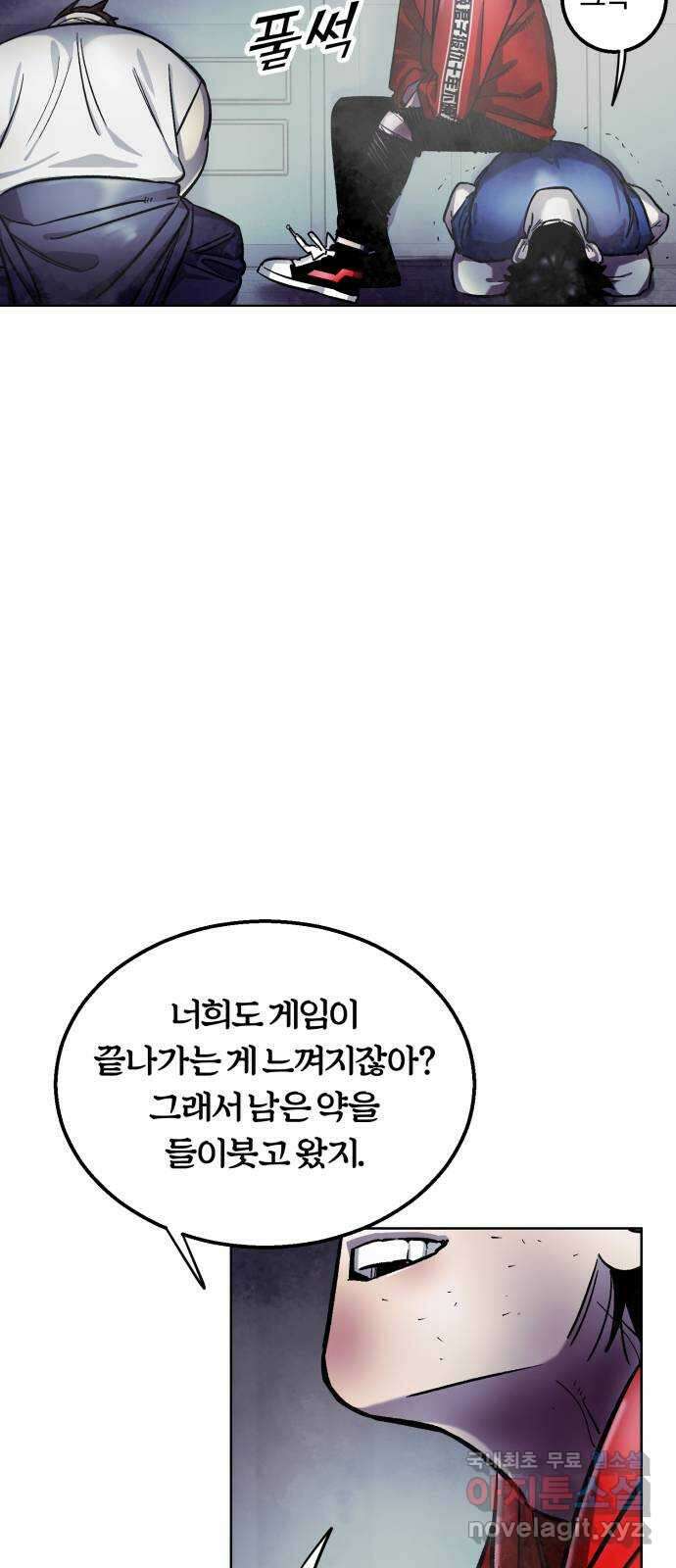 경비실에서 안내방송 드립니다 51화 2