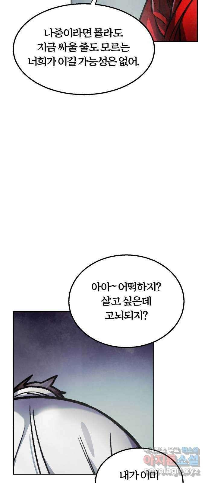경비실에서 안내방송 드립니다 51화 3