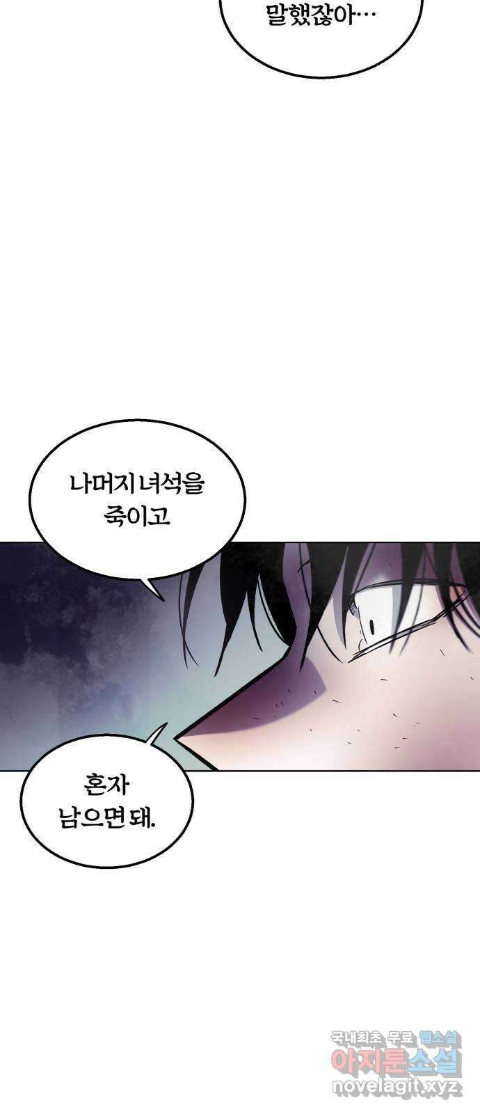 경비실에서 안내방송 드립니다 51화 4
