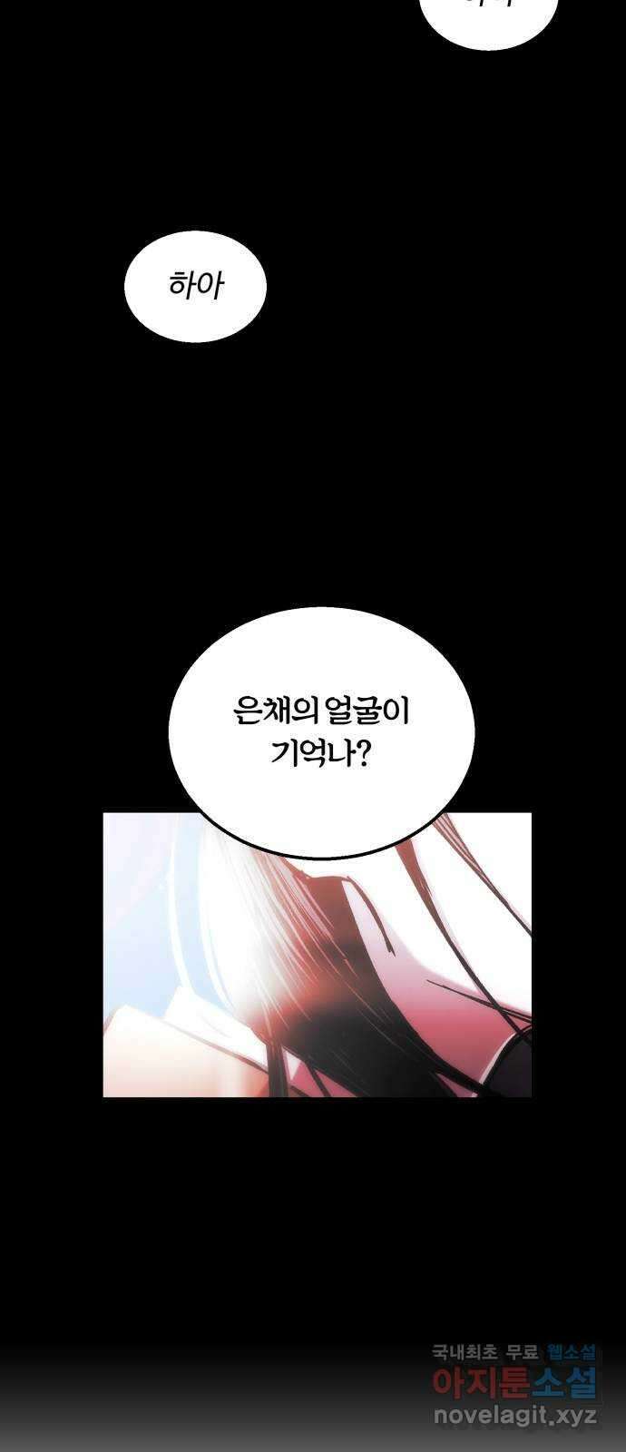 경비실에서 안내방송 드립니다 51화 7