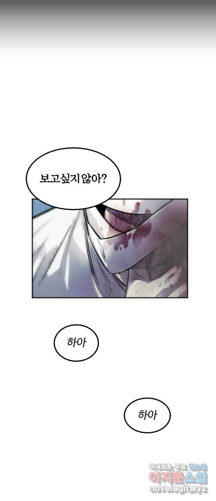 경비실에서 안내방송 드립니다 51화 8