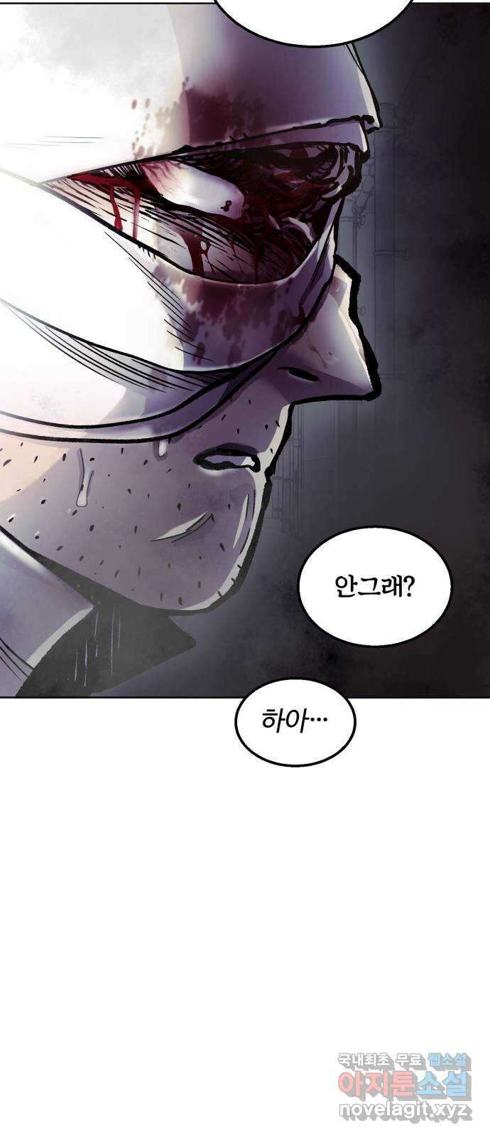 경비실에서 안내방송 드립니다 51화 10