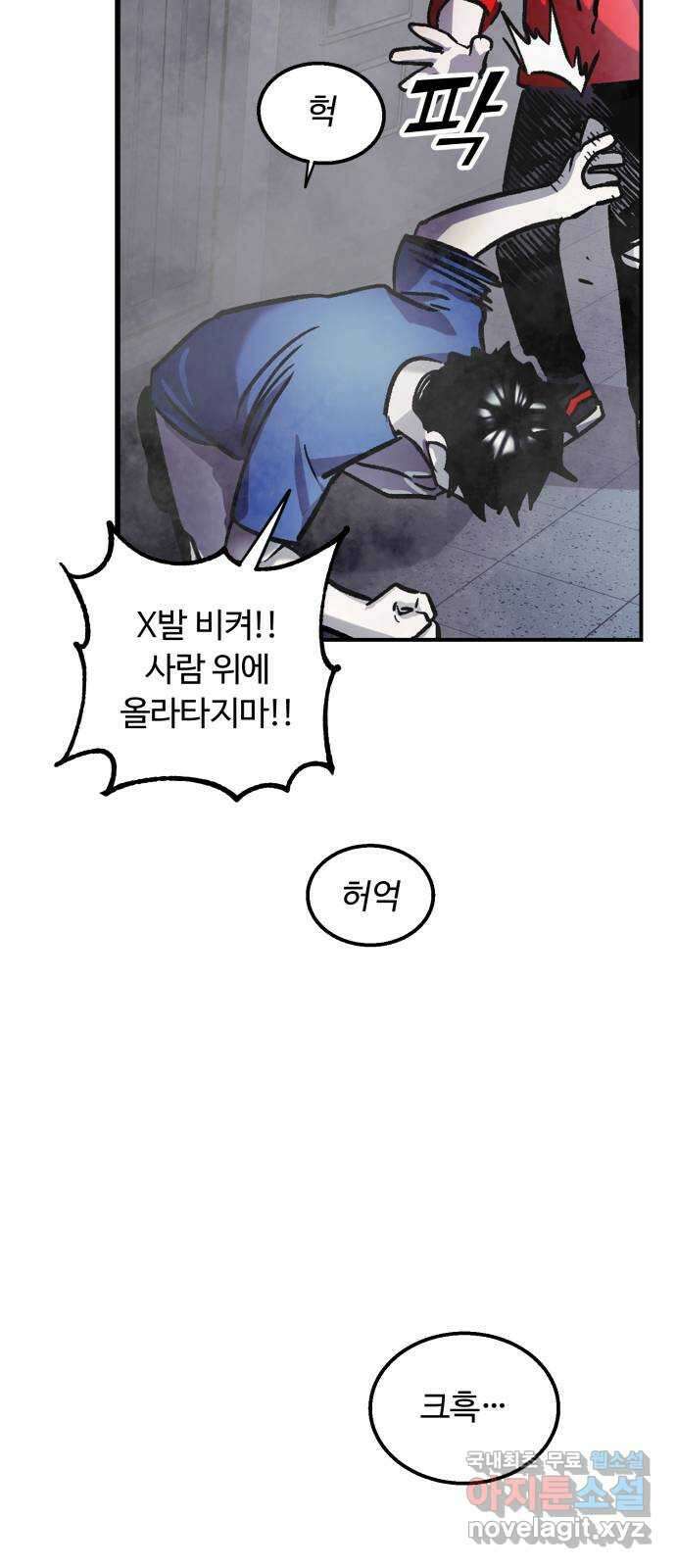 경비실에서 안내방송 드립니다 51화 14