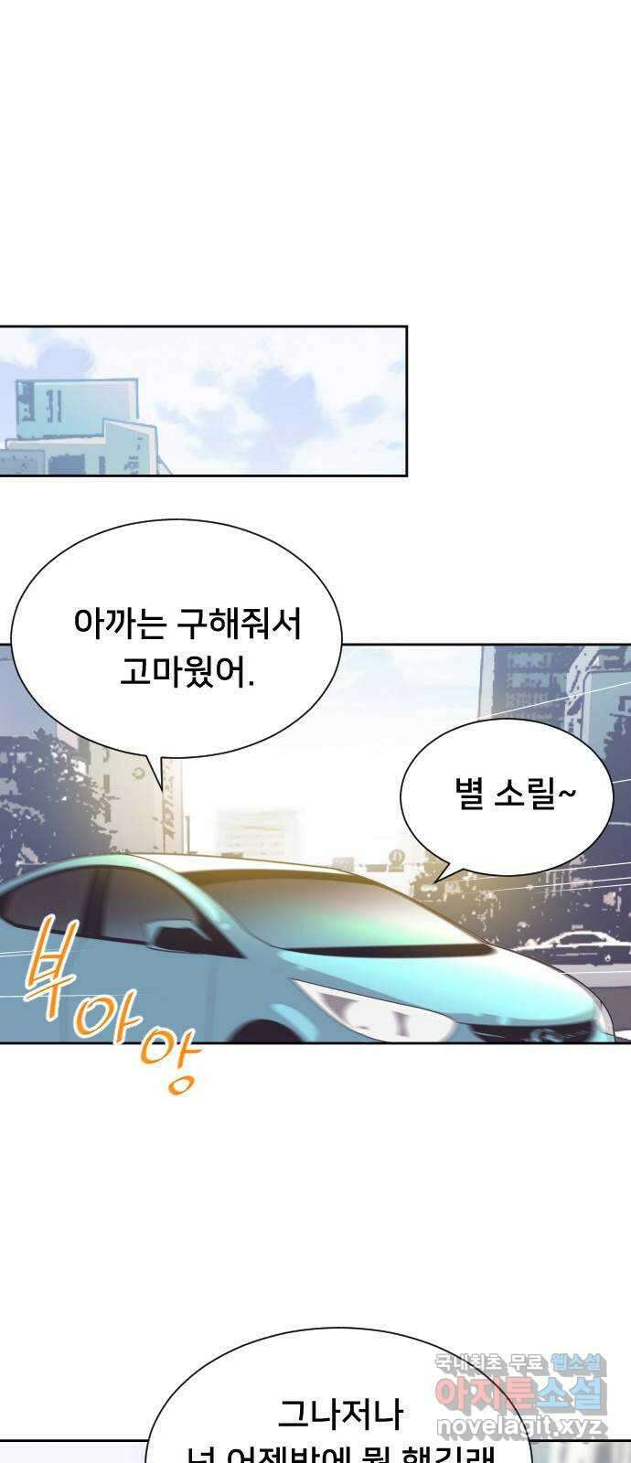 또다시, 계약 부부 84화. 가족이라 해도 용서할 수 없는 5
