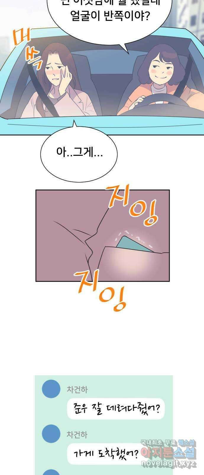 또다시, 계약 부부 84화. 가족이라 해도 용서할 수 없는 6