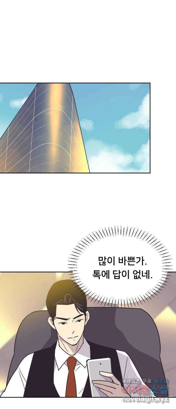 또다시, 계약 부부 84화. 가족이라 해도 용서할 수 없는 9