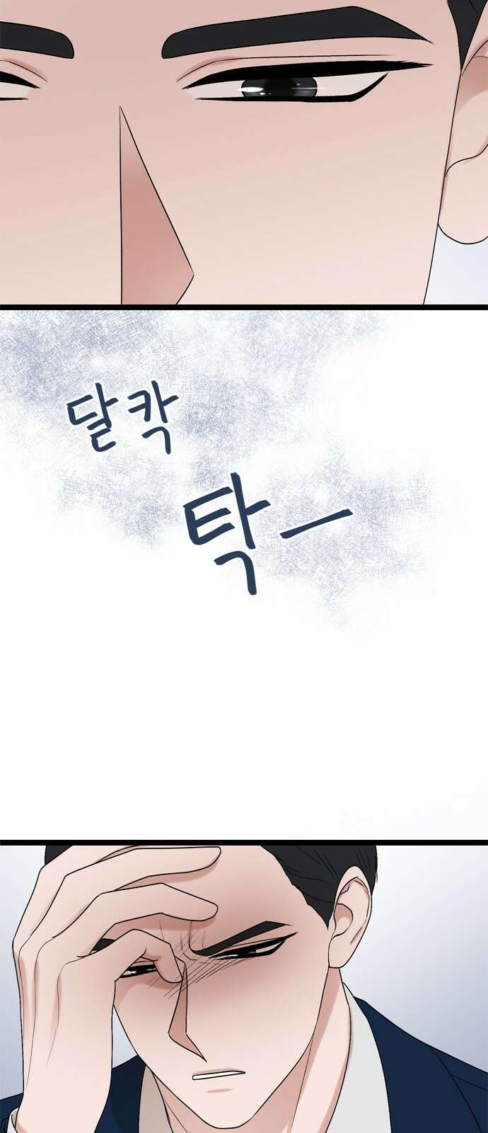 오빠집이 비어서 81화 7