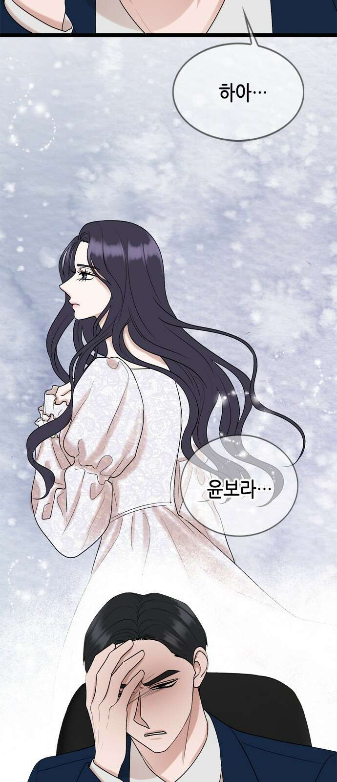 오빠집이 비어서 81화 8