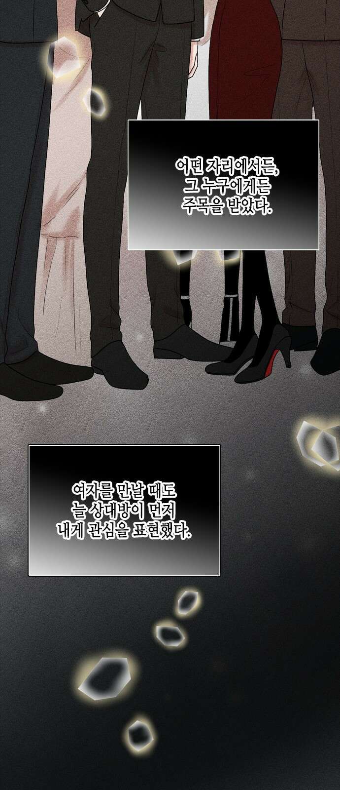 오빠집이 비어서 81화 12