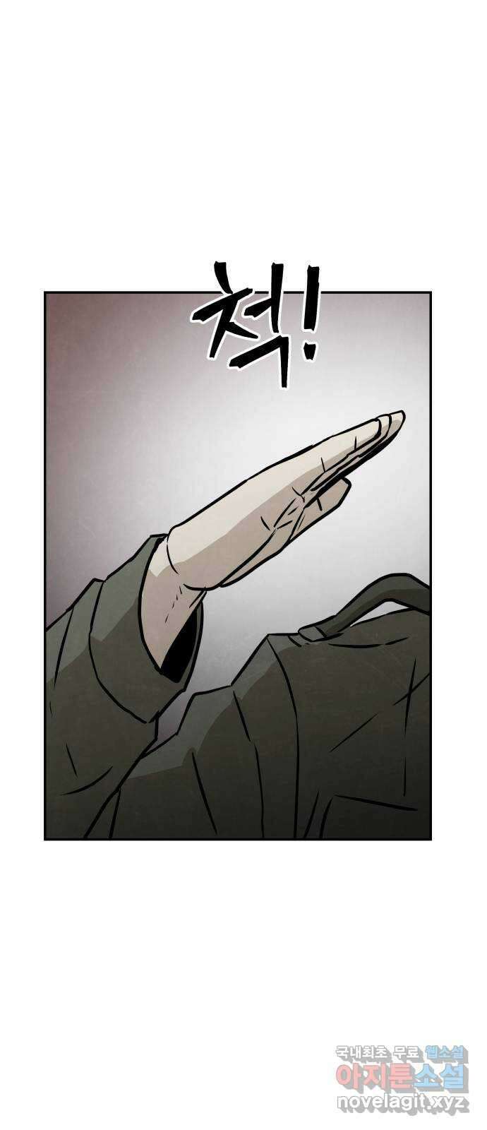 파운더 55화 2