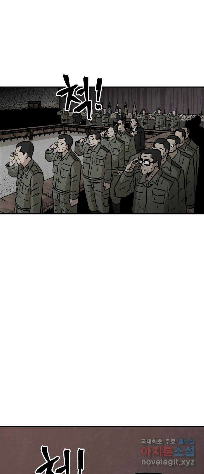 파운더 55화 3