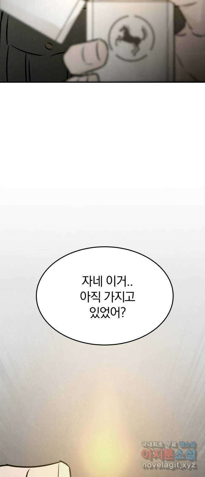 파운더 55화 8