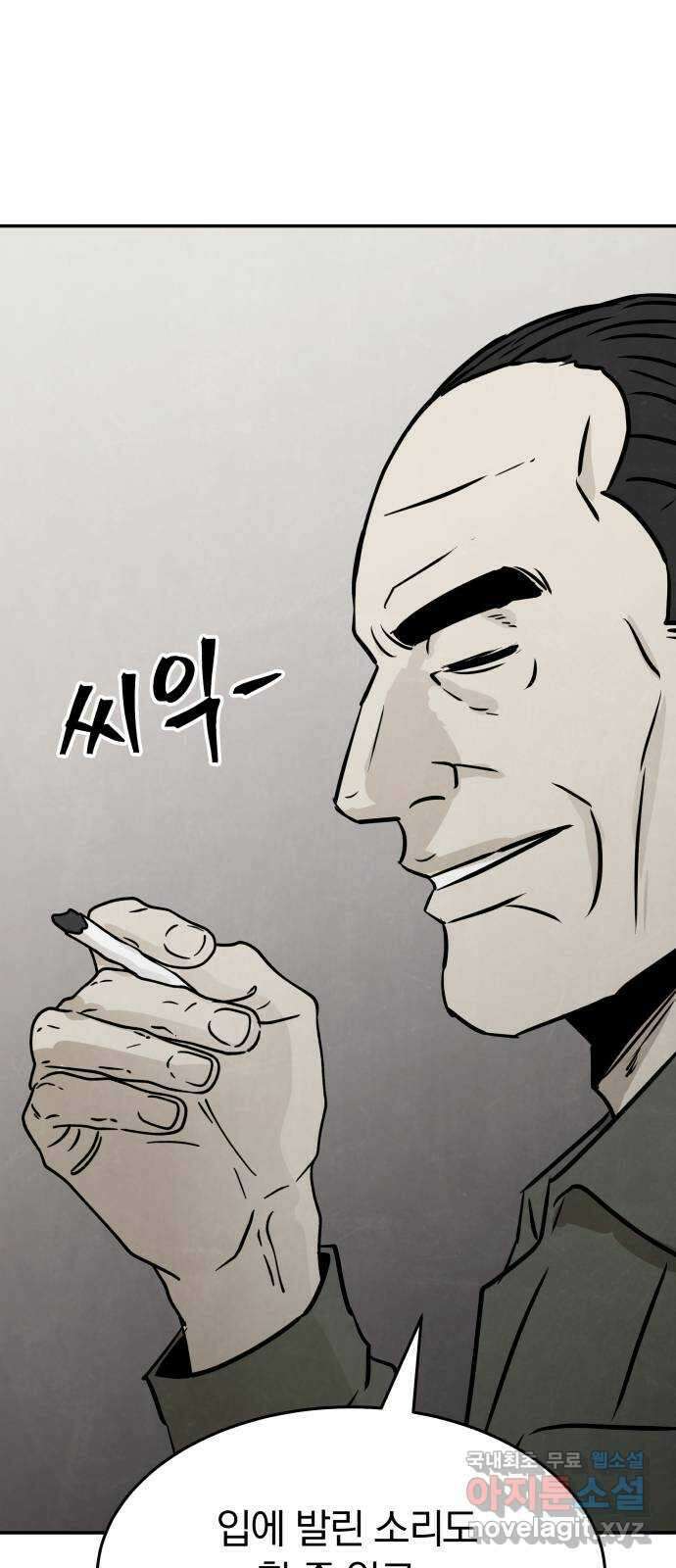 파운더 55화 11