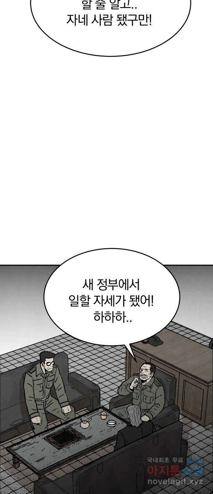 파운더 55화 12