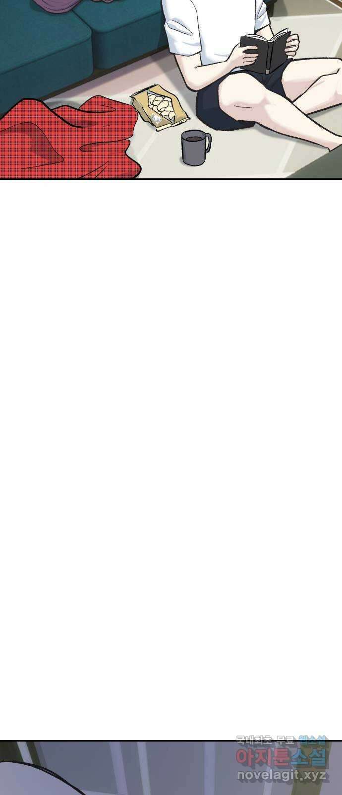 파견체 61화 1년 후 3