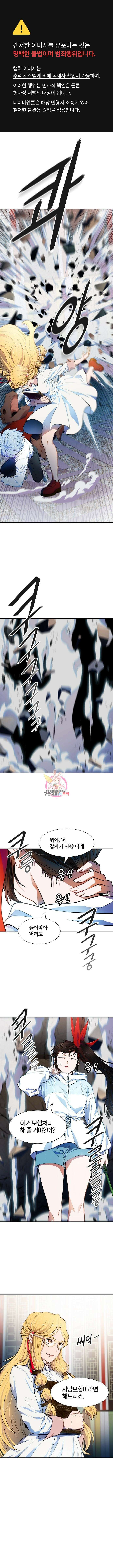 신의 탑 3부 148화 1