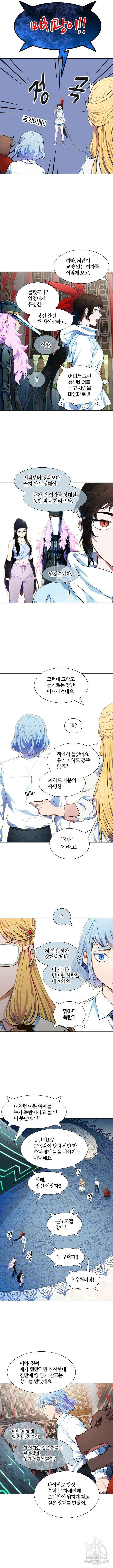 신의 탑 3부 148화 3