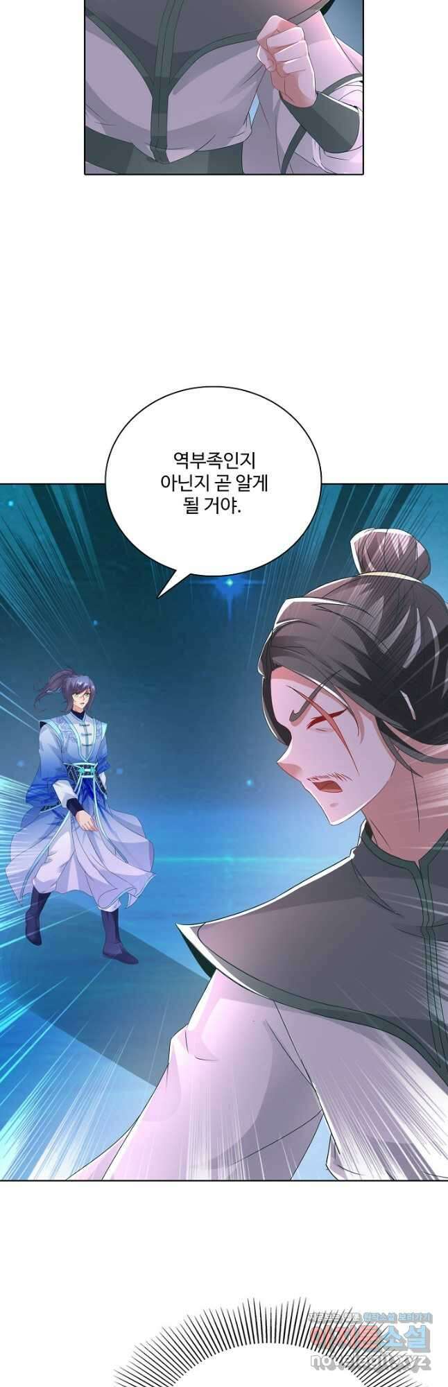 신혼무제 142화 6