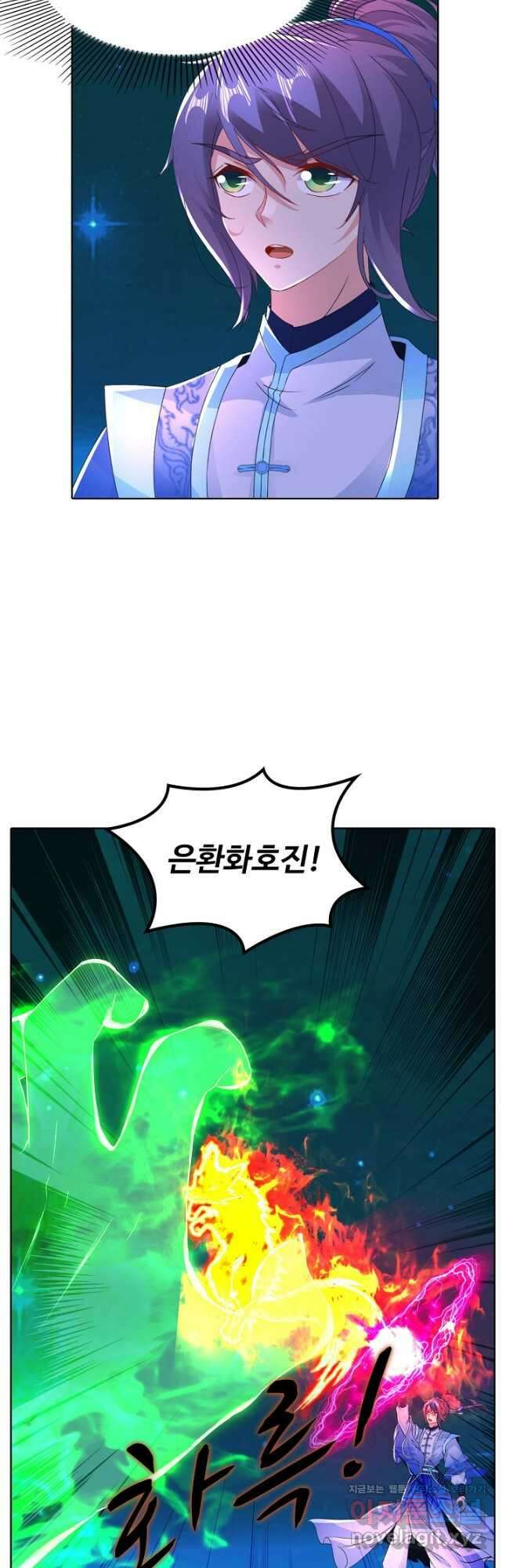 신혼무제 142화 9