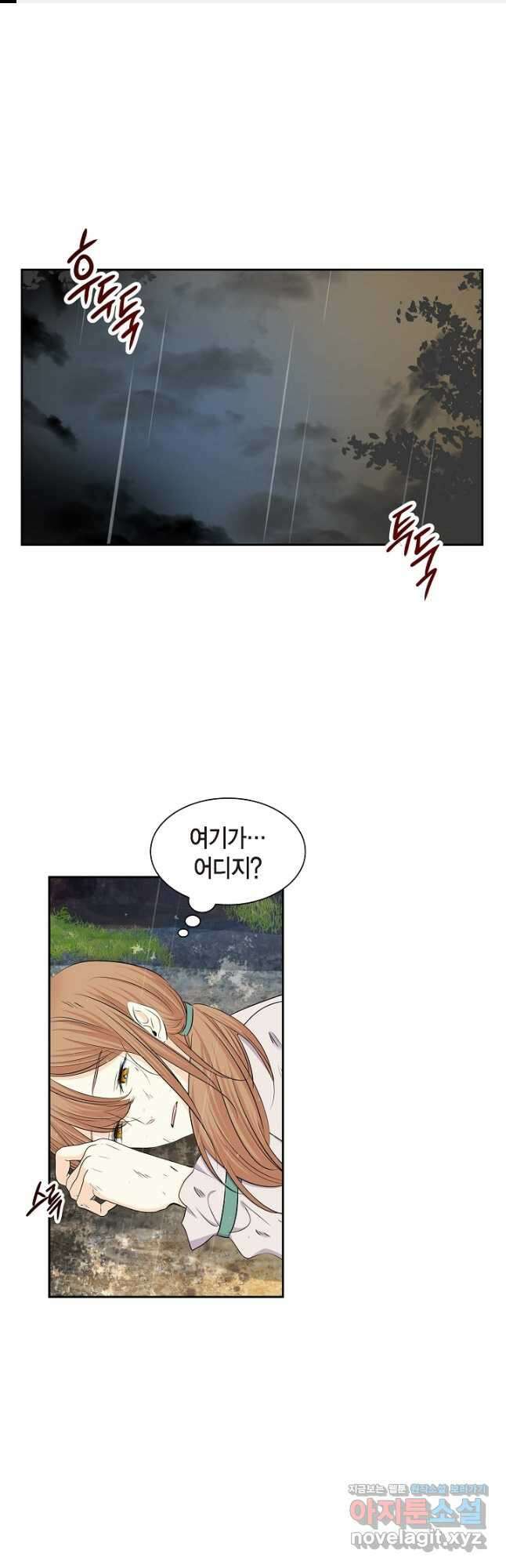 스텔라를 위하여 75화 1