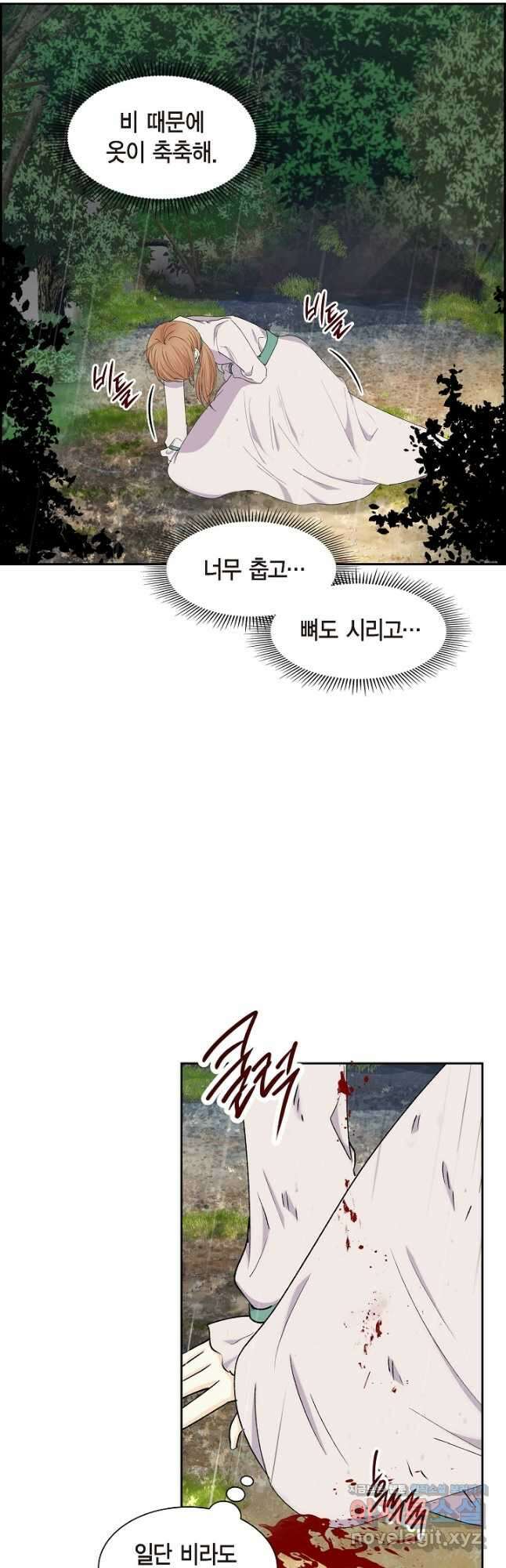 스텔라를 위하여 75화 2
