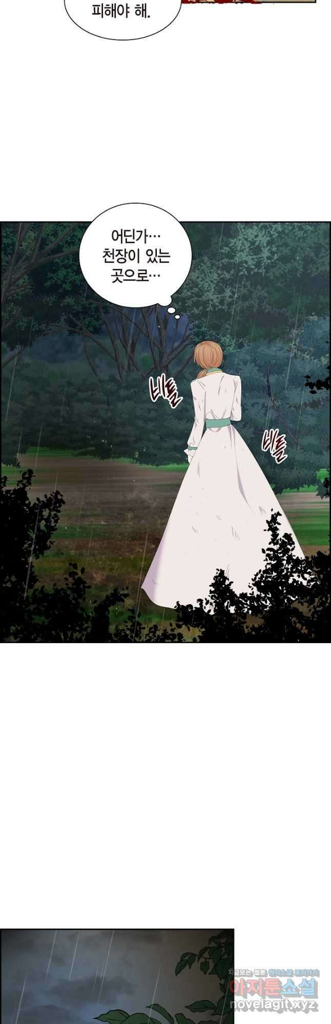 스텔라를 위하여 75화 3