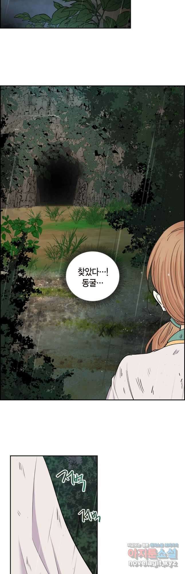스텔라를 위하여 75화 4