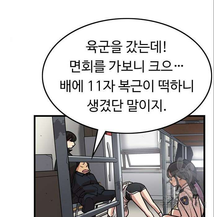 뷰티풀 군바리 376화 3