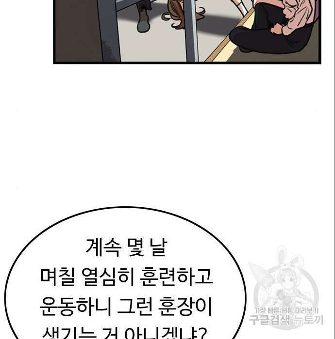 뷰티풀 군바리 376화 4