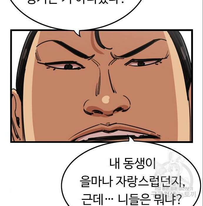 뷰티풀 군바리 376화 5