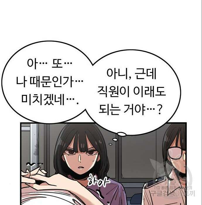 뷰티풀 군바리 376화 8
