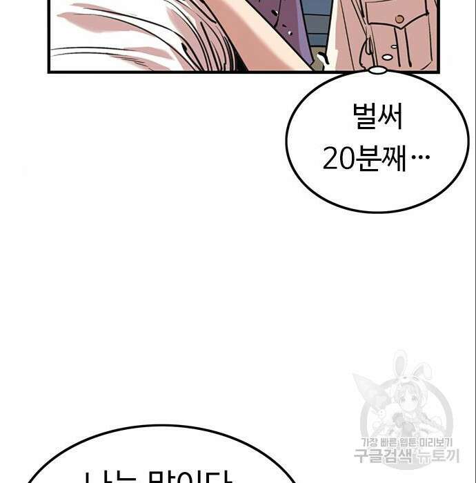 뷰티풀 군바리 376화 9