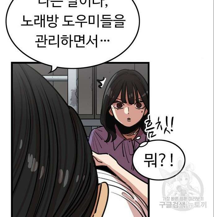 뷰티풀 군바리 376화 10