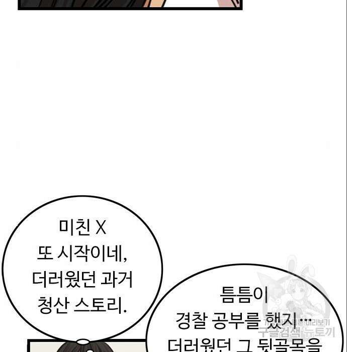 뷰티풀 군바리 376화 11
